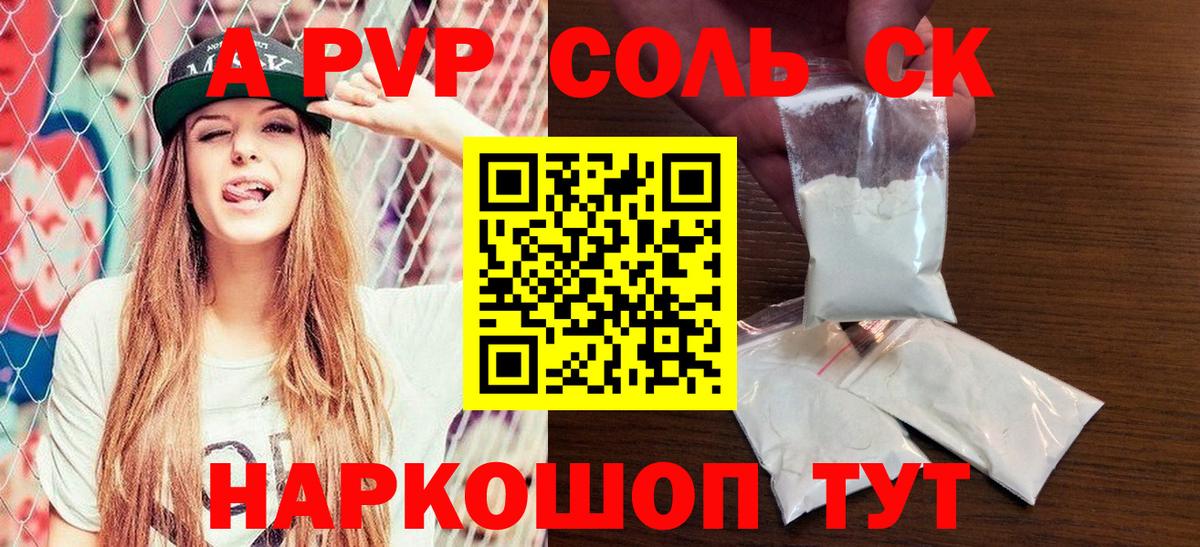 А ПВП крисы CK Екатеринбург