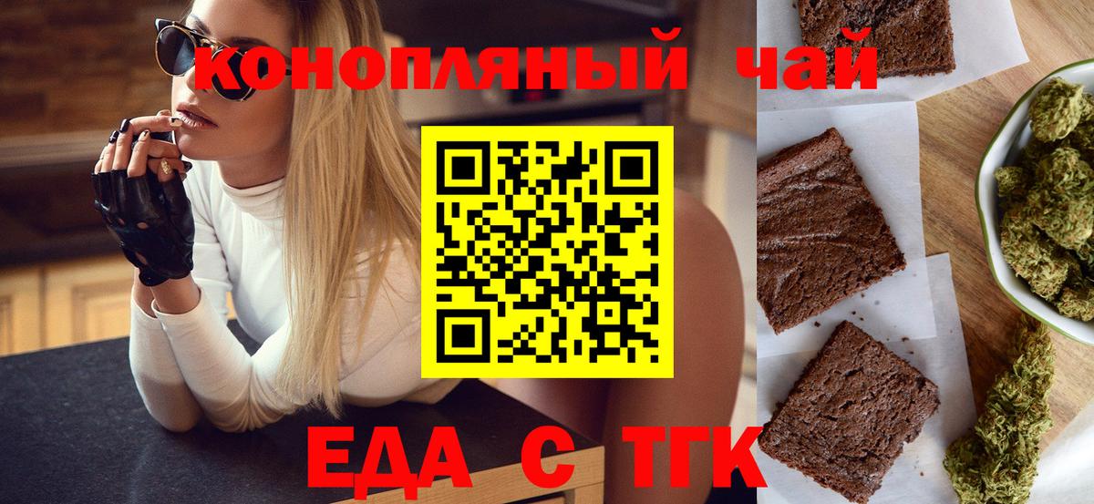 Печенье с ТГК марихуана  Вход с VPN  Екатеринбург 