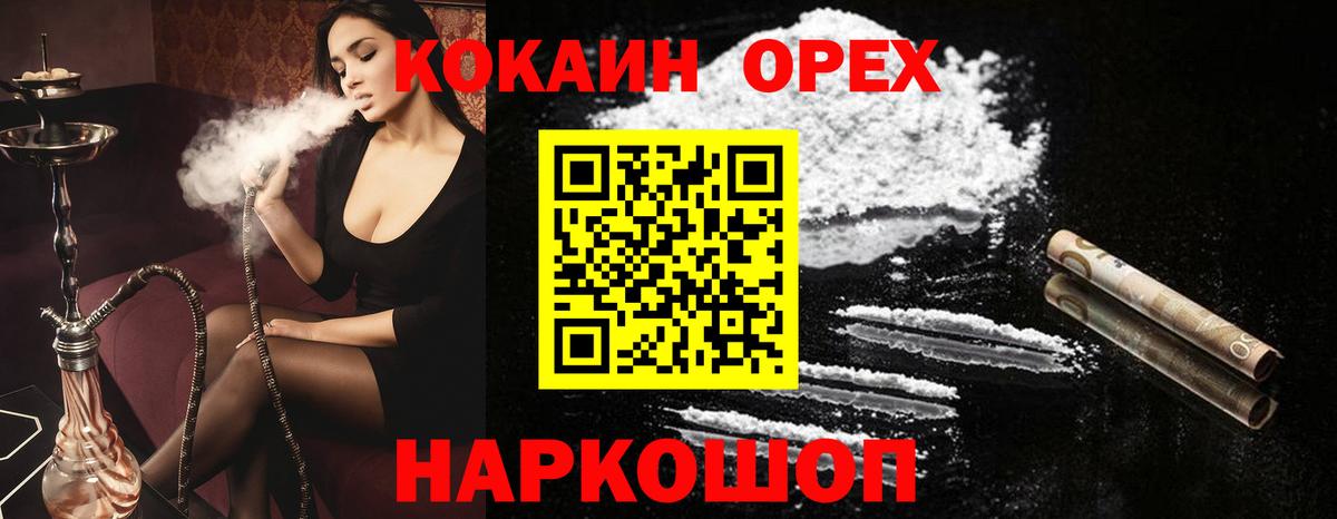 COCAIN Fish Scale Екатеринбург