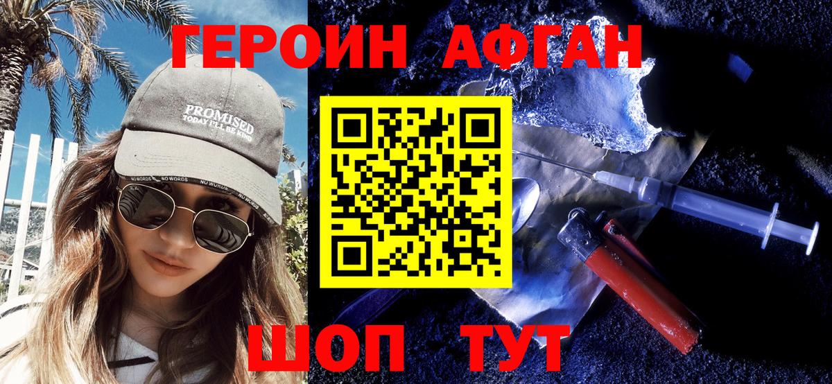 ГЕРОИН VHQ Екатеринбург