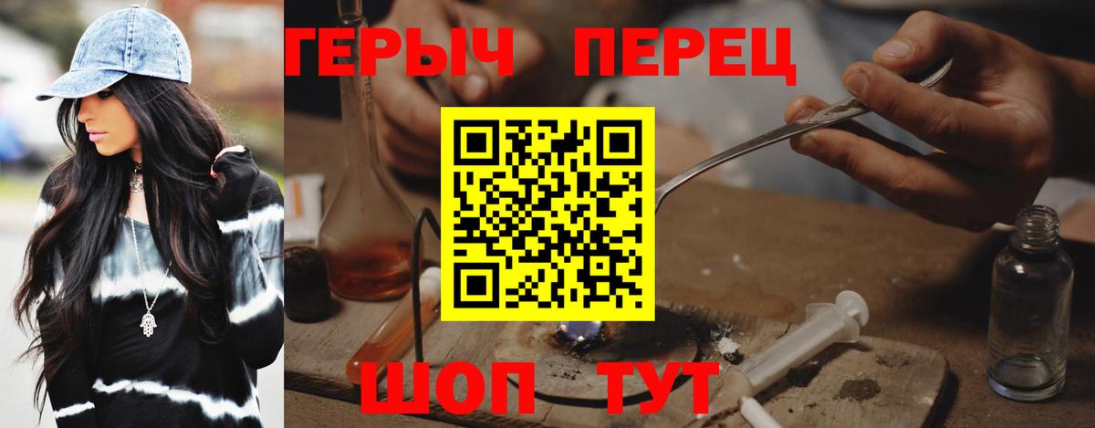 Екатеринбург  ГЕРОИН гречка  Вход с VPN 