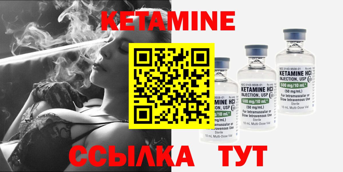 КЕТАМИН ketamine  Кетамин VHQ  Вход с VPN  Екатеринбург 