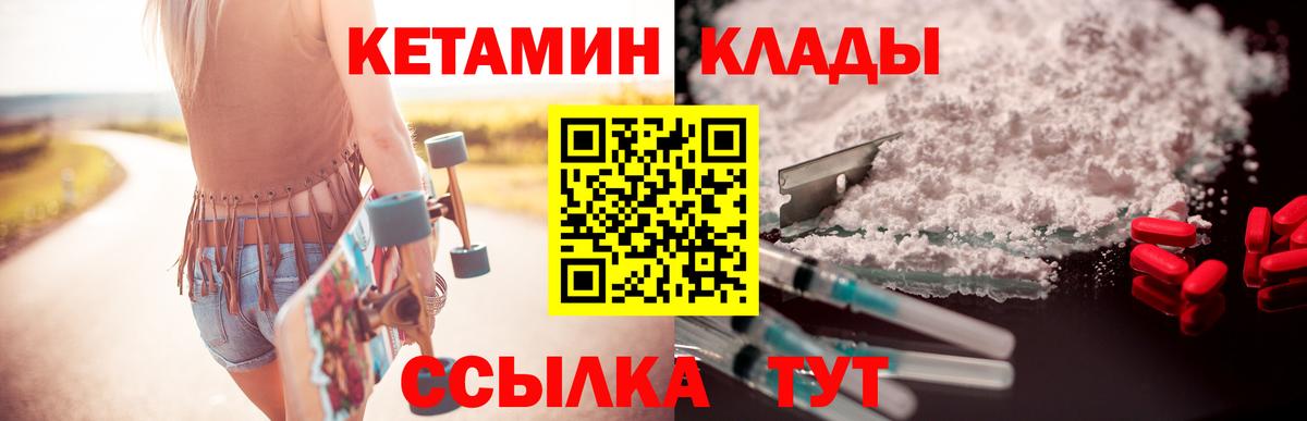 КЕТАМИН ketamine Екатеринбург