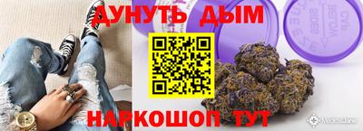 каннабис Комсомольск-на-Амуре