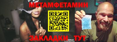 метамфетамин Коммунар