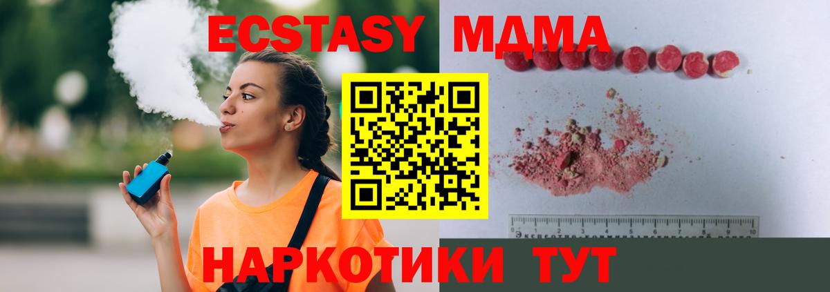 MDMA кристаллы  MDMA VHQ  Вход с VPN  Екатеринбург 