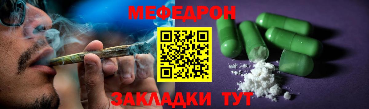 МЯУ-МЯУ  МЕФ VHQ  Вход с VPN  МЕФ кристаллы  гидра ссылка  Екатеринбург  Меф 