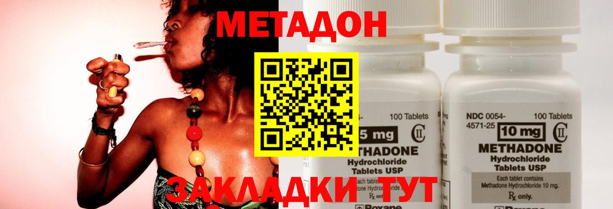 MEGA ссылки  МЕТАДОН мёд  Вход с VPN  Екатеринбург  Метадон VHQ 