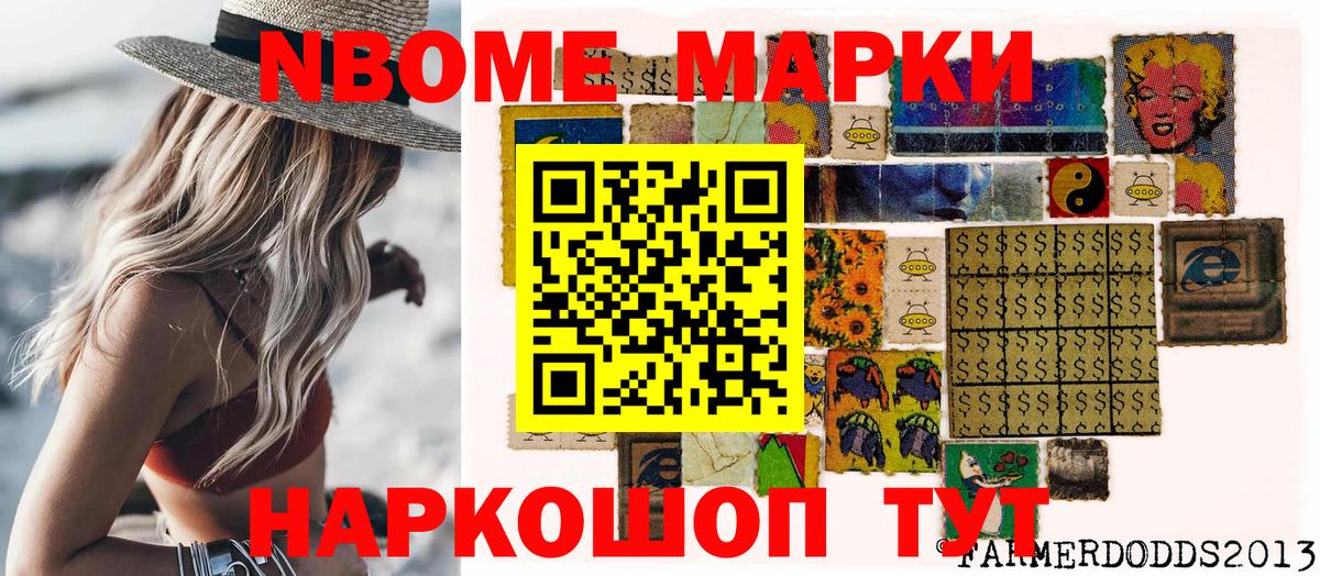 Екатеринбург  Марки NBOMe 1,8мг  Вход с VPN 