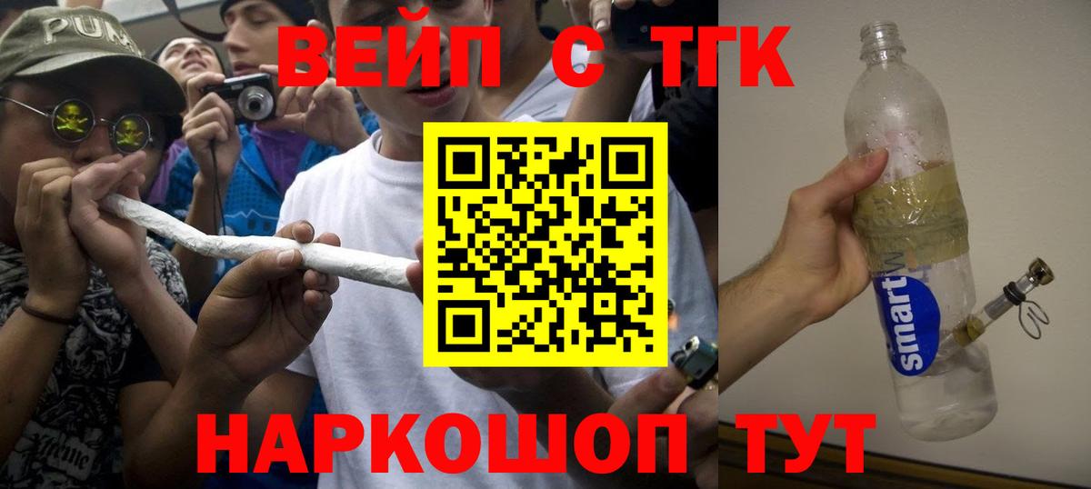 Дистиллят ТГК THC oil  Вход с VPN  Екатеринбург 